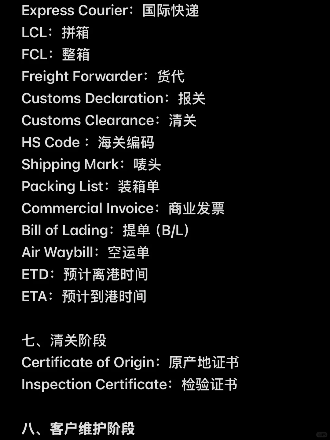 外贸人必备的1000个外贸沟通词汇