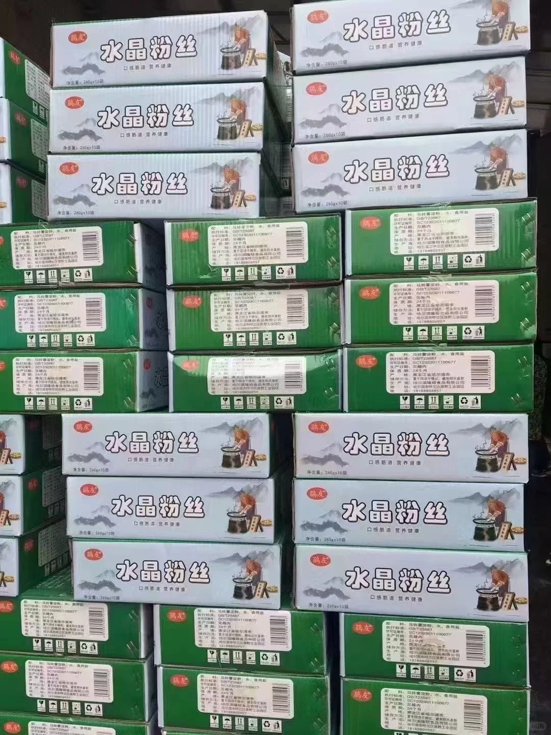 分享一家调味品批发商行