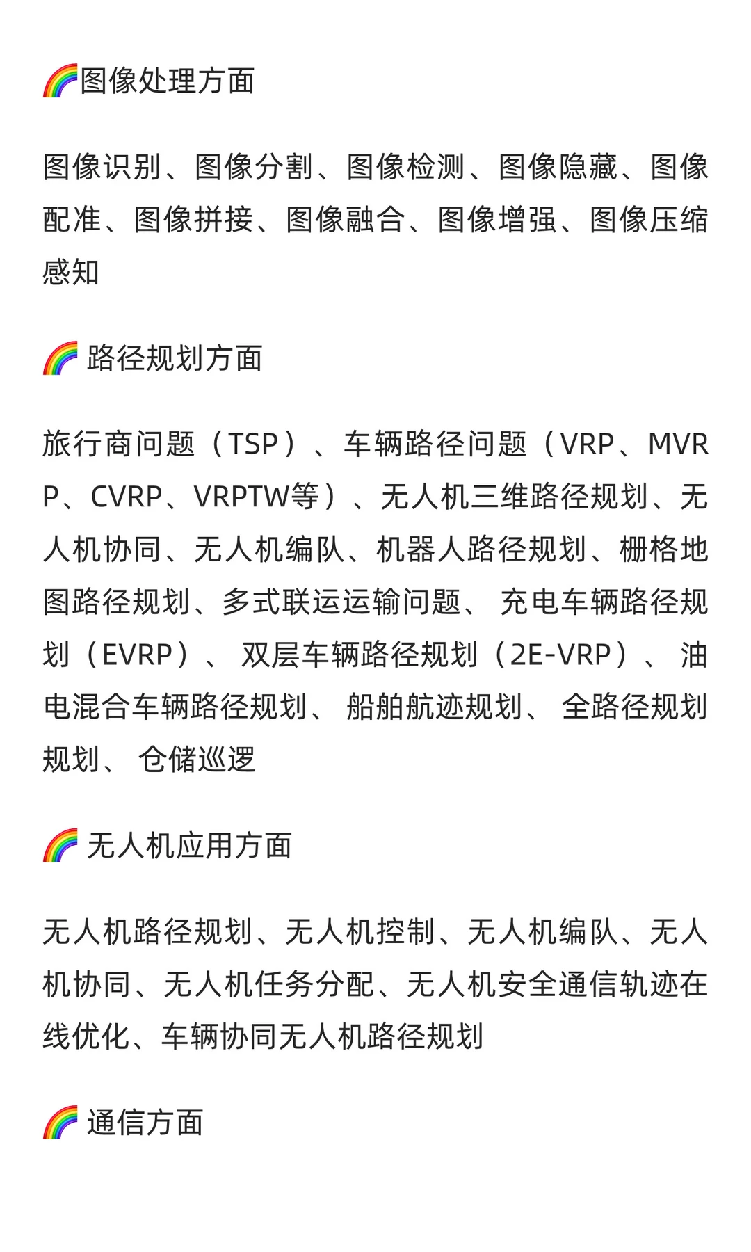 促进可再生能源发电消纳的用户侧典型资源需