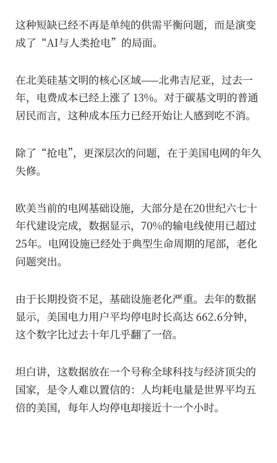 美国电荒发酵：除了储能，无牌可打