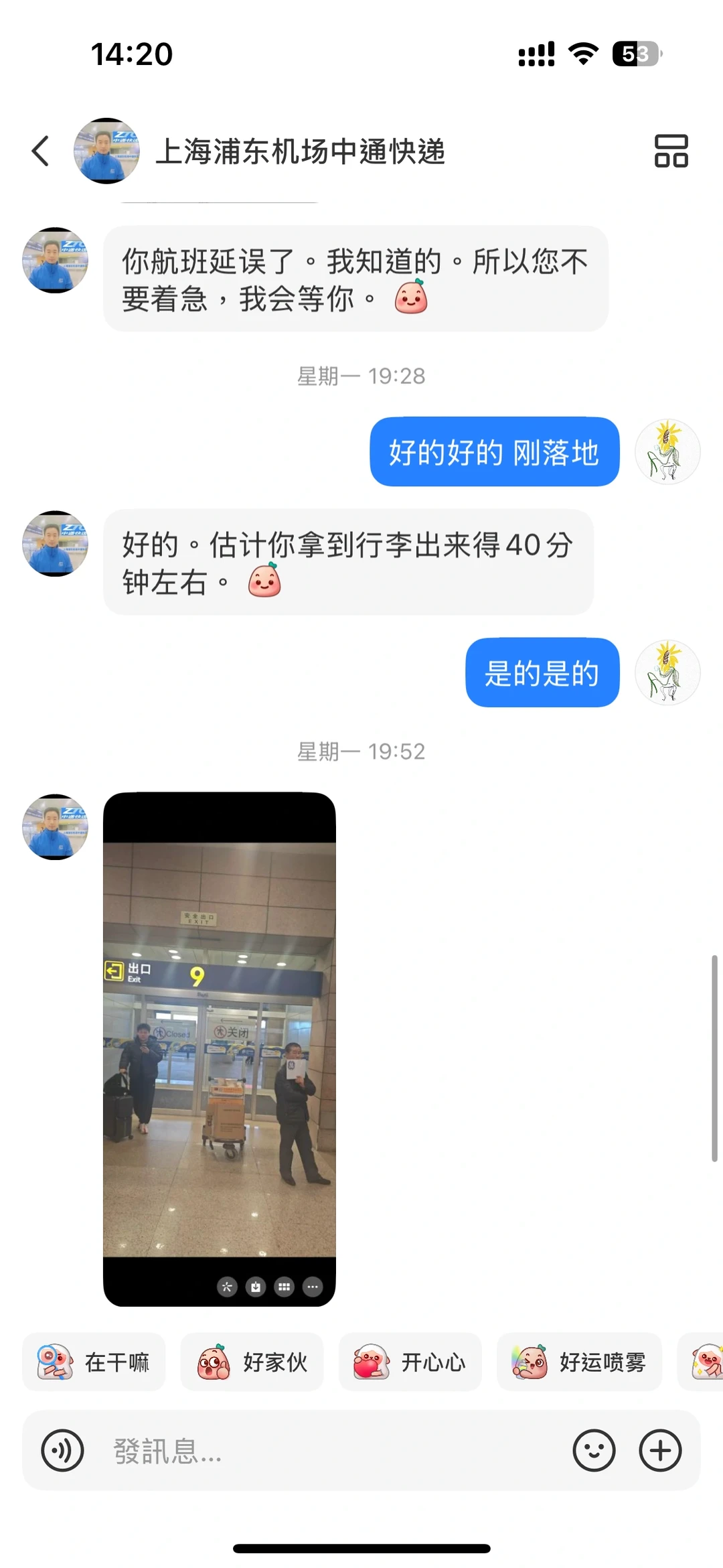 留子逃难……