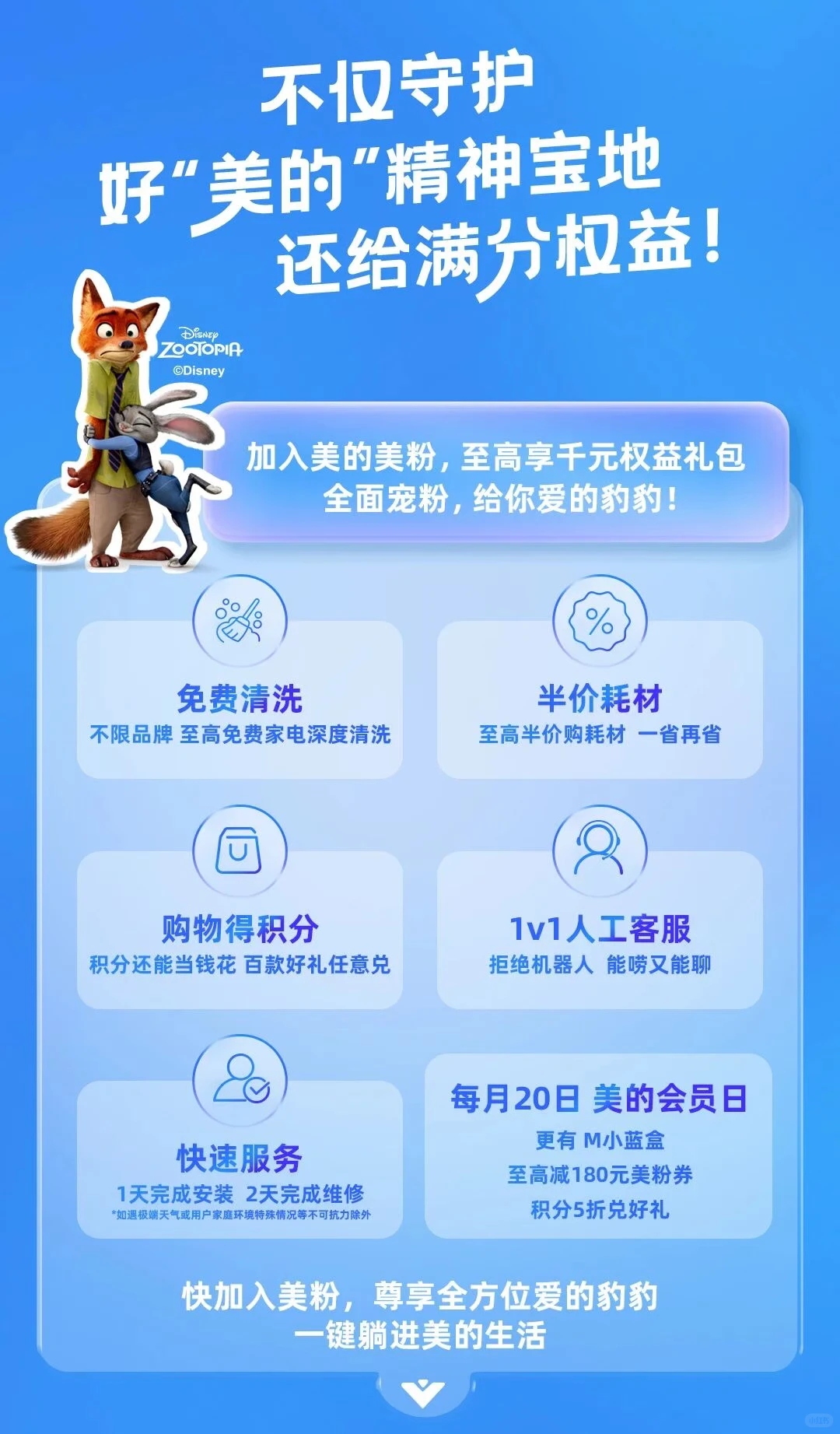 美的加盟名品家博会❗️补贴狂欢开启?