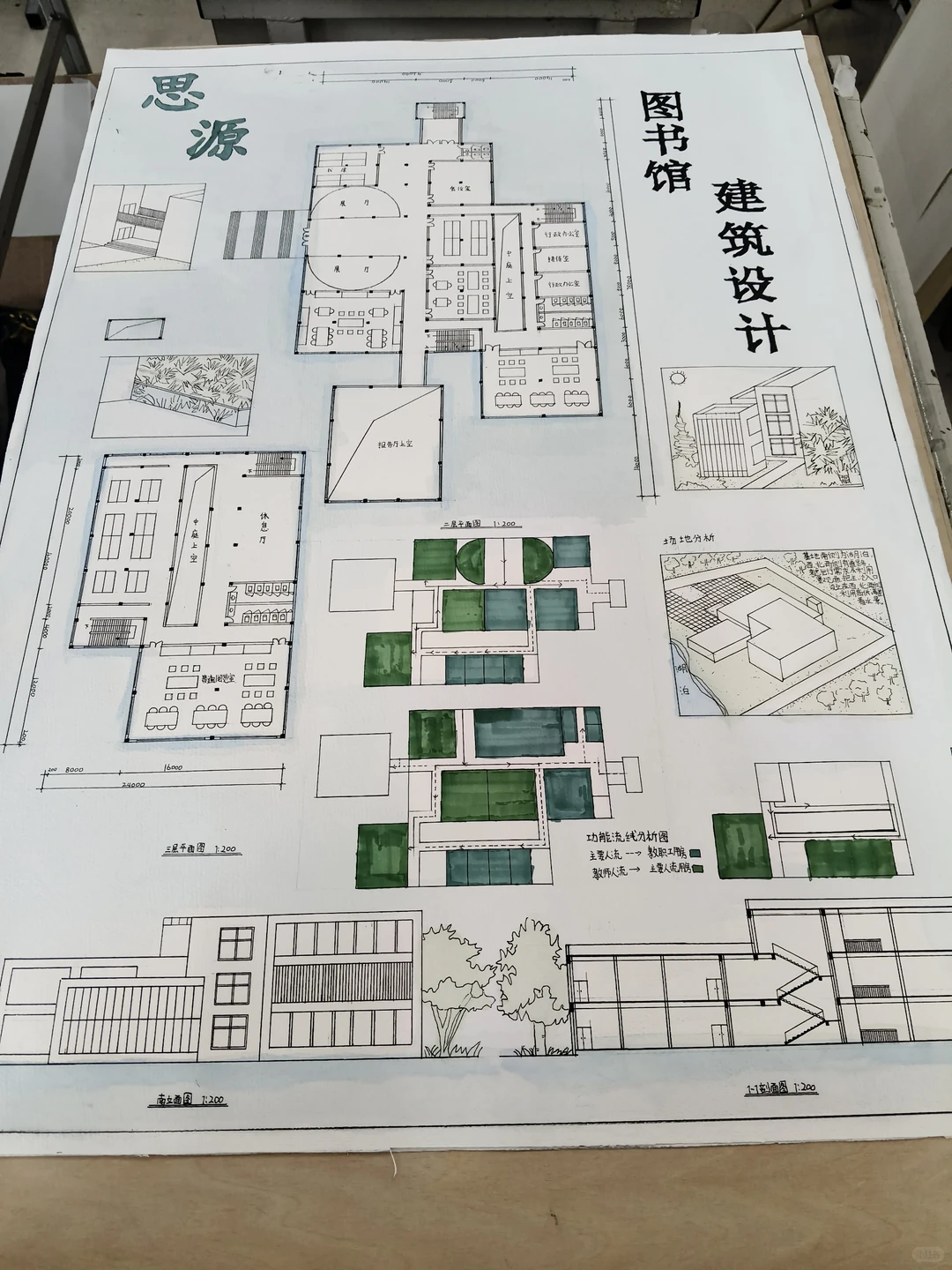 图书馆建筑设计