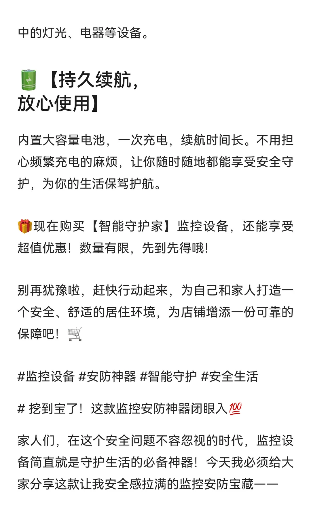 居家卫士，必不可少！