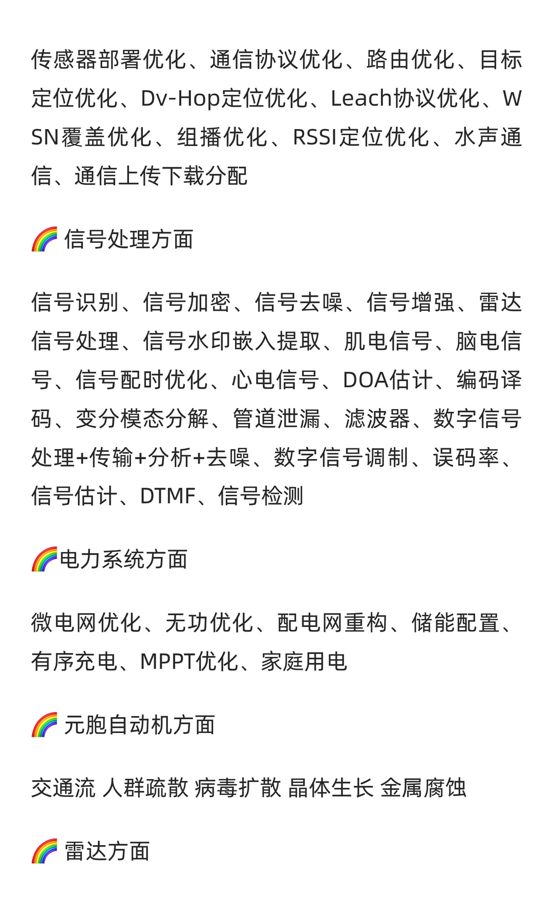 促进可再生能源发电消纳的用户侧典型资源需