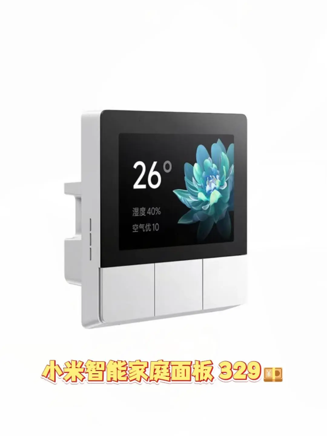 不求人❗全屋智能设备清单大揭秘❗