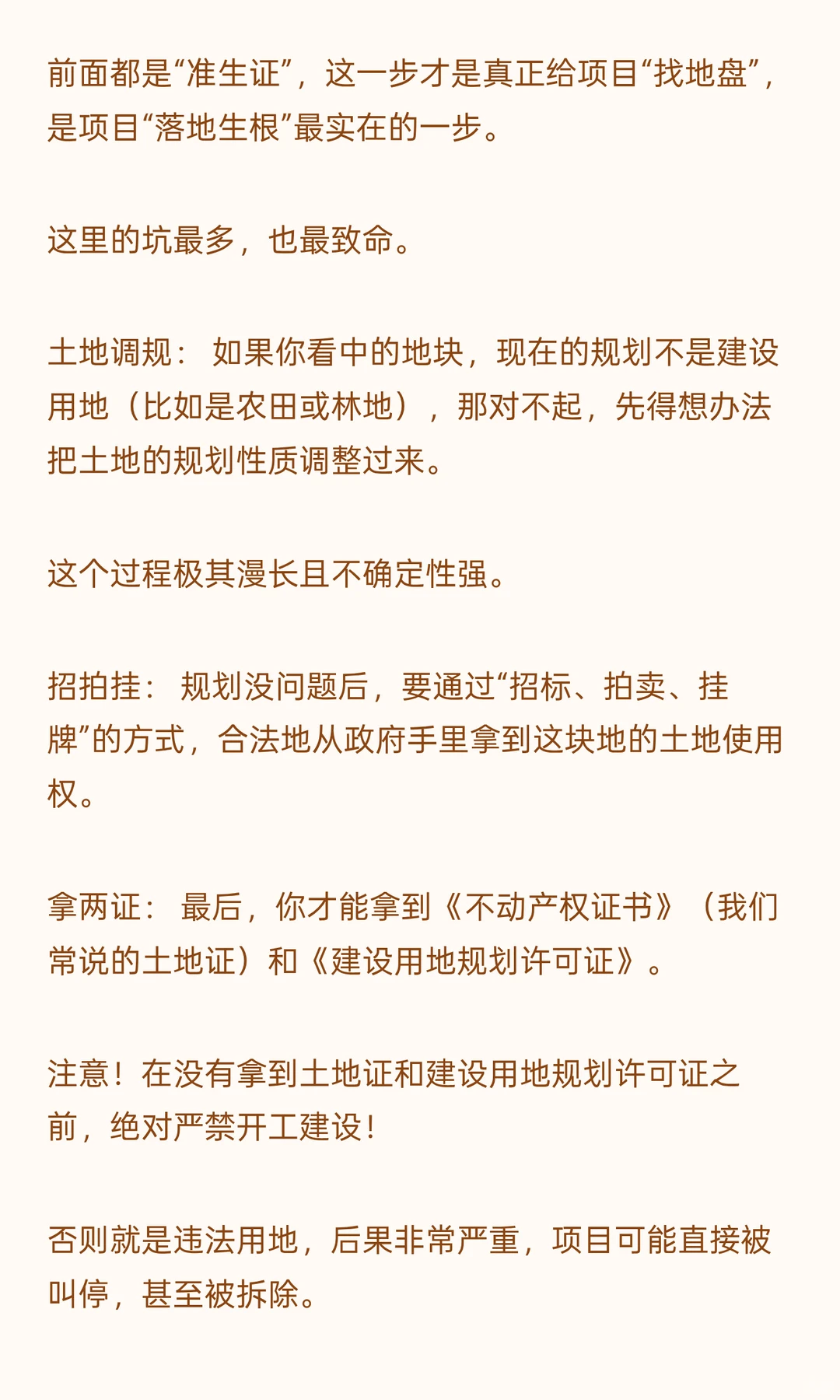 储能项目想合法开工？这8大手续缺一不可