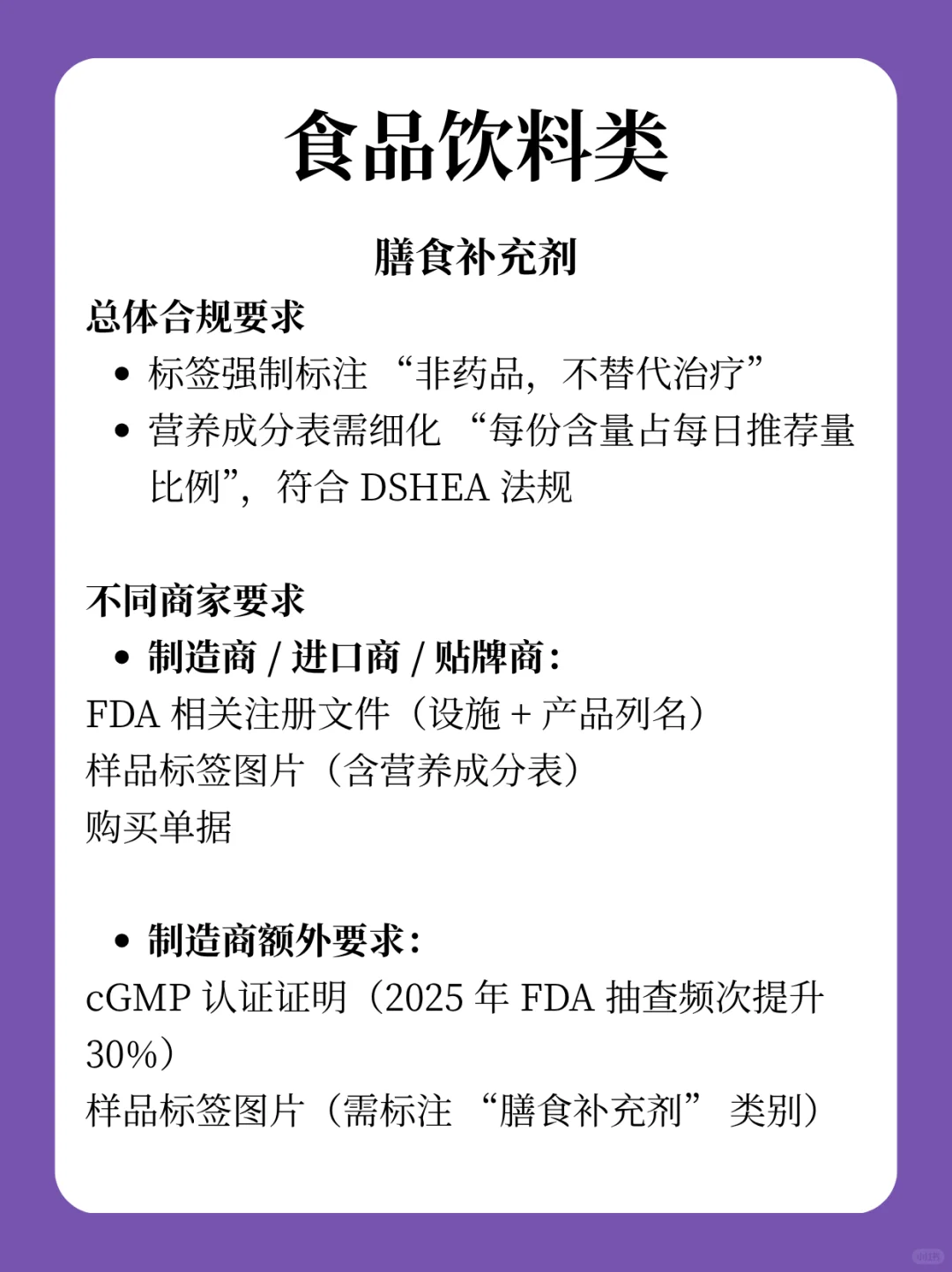跨境电商美区TK不同类目选品 资质认证要求