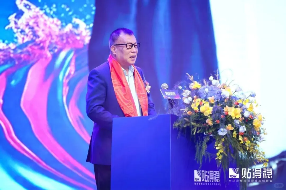 贴得稳五载巅峰全球财富盛典