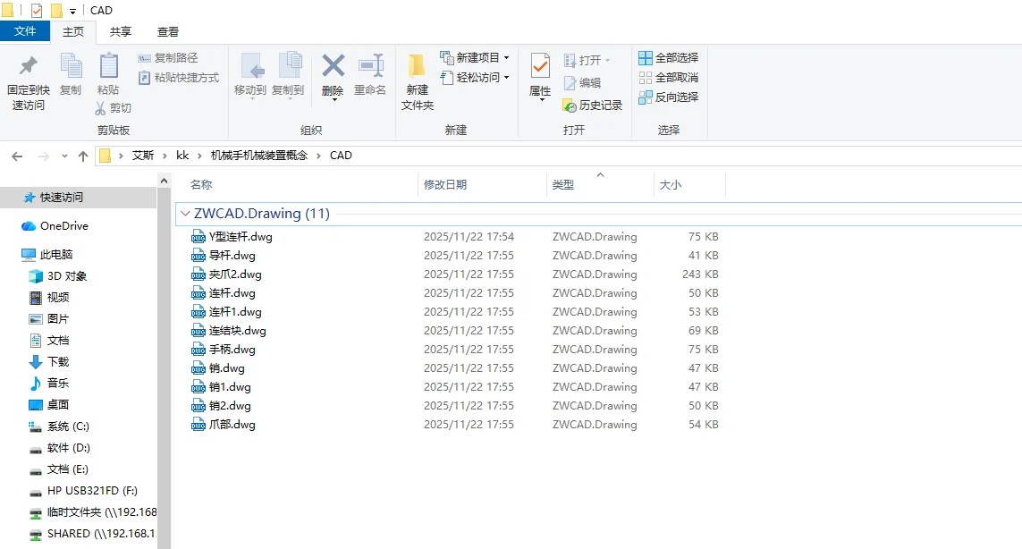 机械臂手爪（3D设计+CAD装配图+零件图）