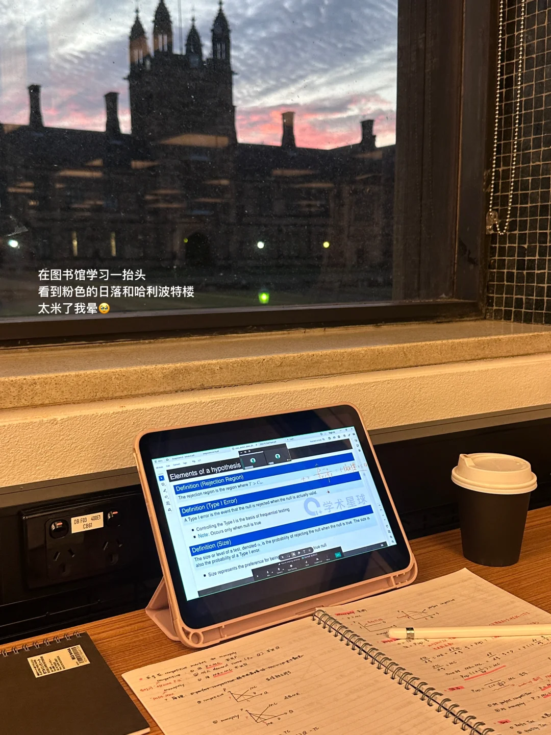 记录✍?｜悉大week3???开学就住图书馆?