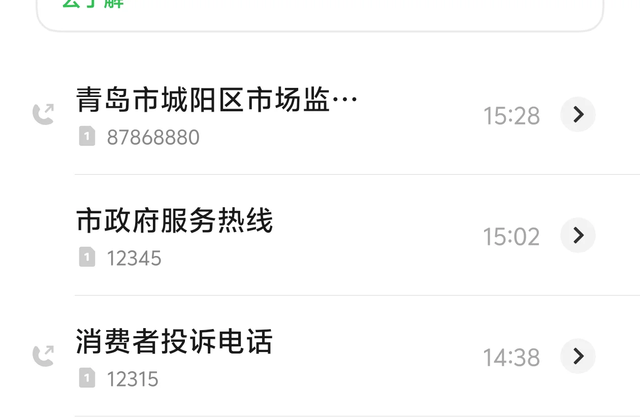 理疗仪暴利，老年人受骗陷阱