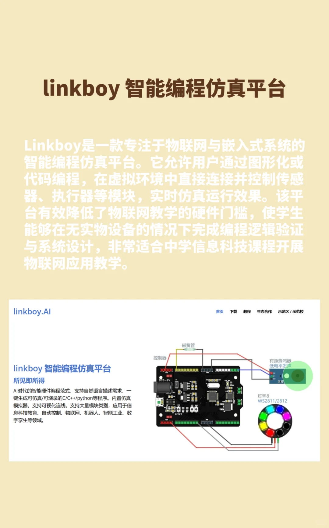 信息老师必备｜四个直接使用的虚拟仿真平台