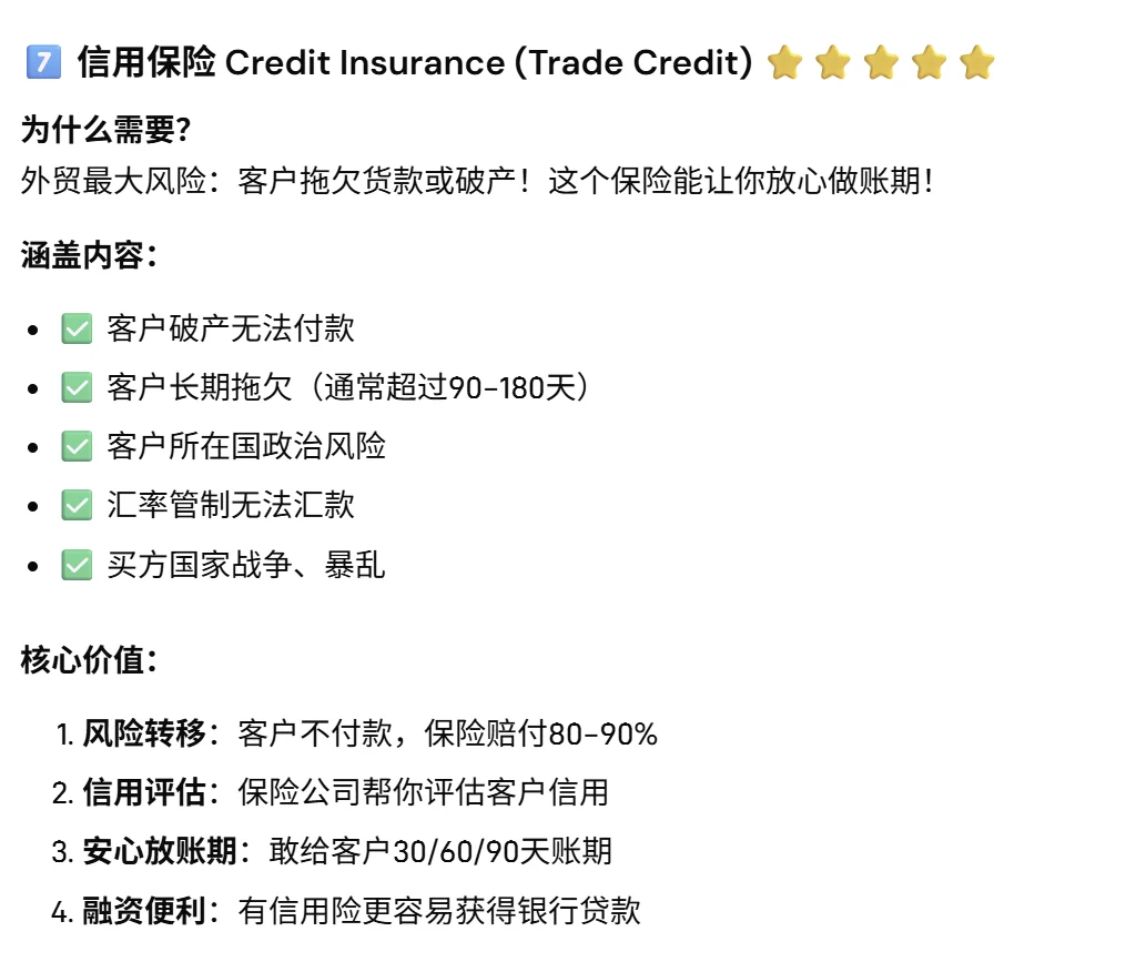 ? 迪拜外贸老板必备保险方案