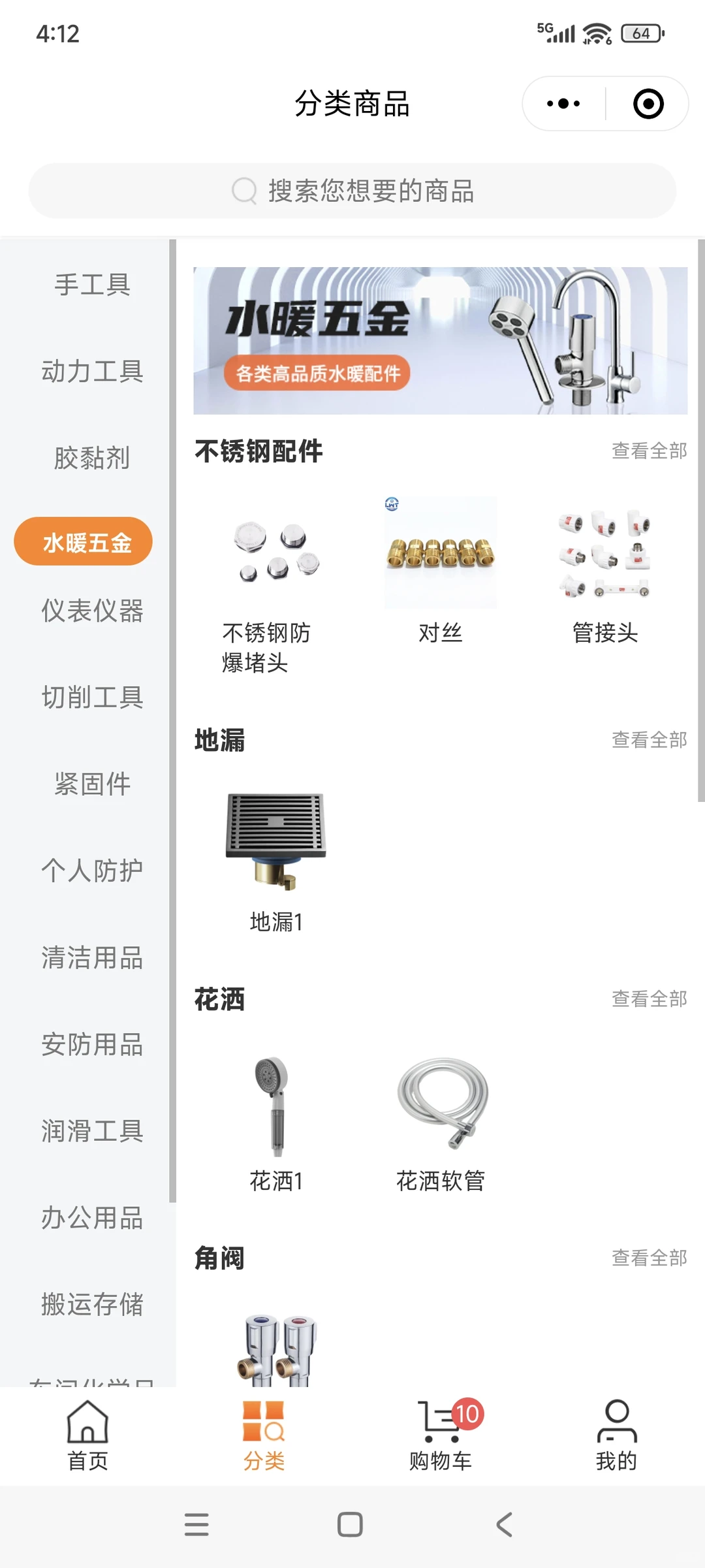动力工具、手工具、胶粘剂经销商看过来！