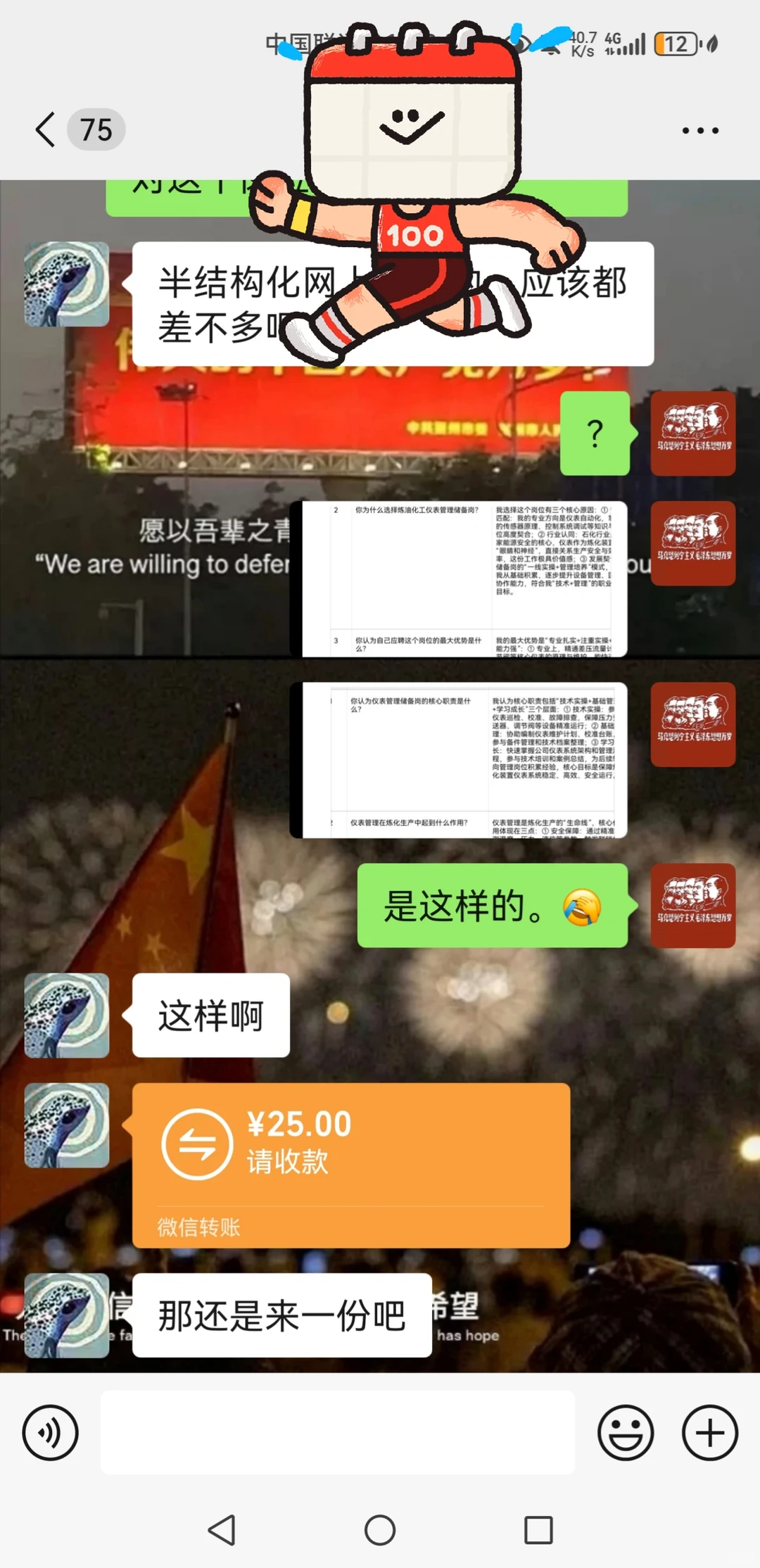 茂名石化炼油化工仪表管理储备岗仪表技术岗