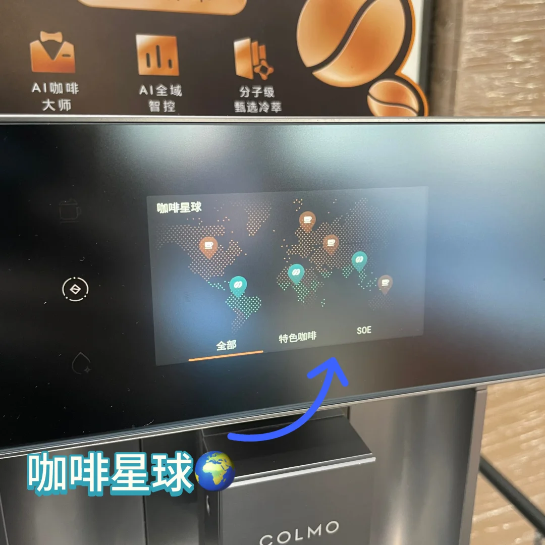 满足你对咖啡的任何需求