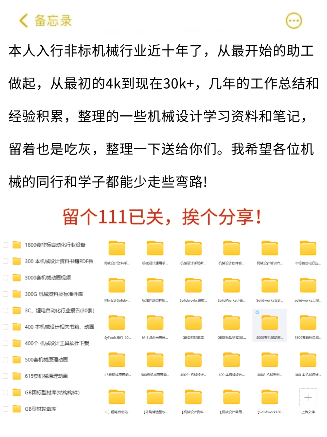谁懂啊?现在才知道机械设计得这么学‼️