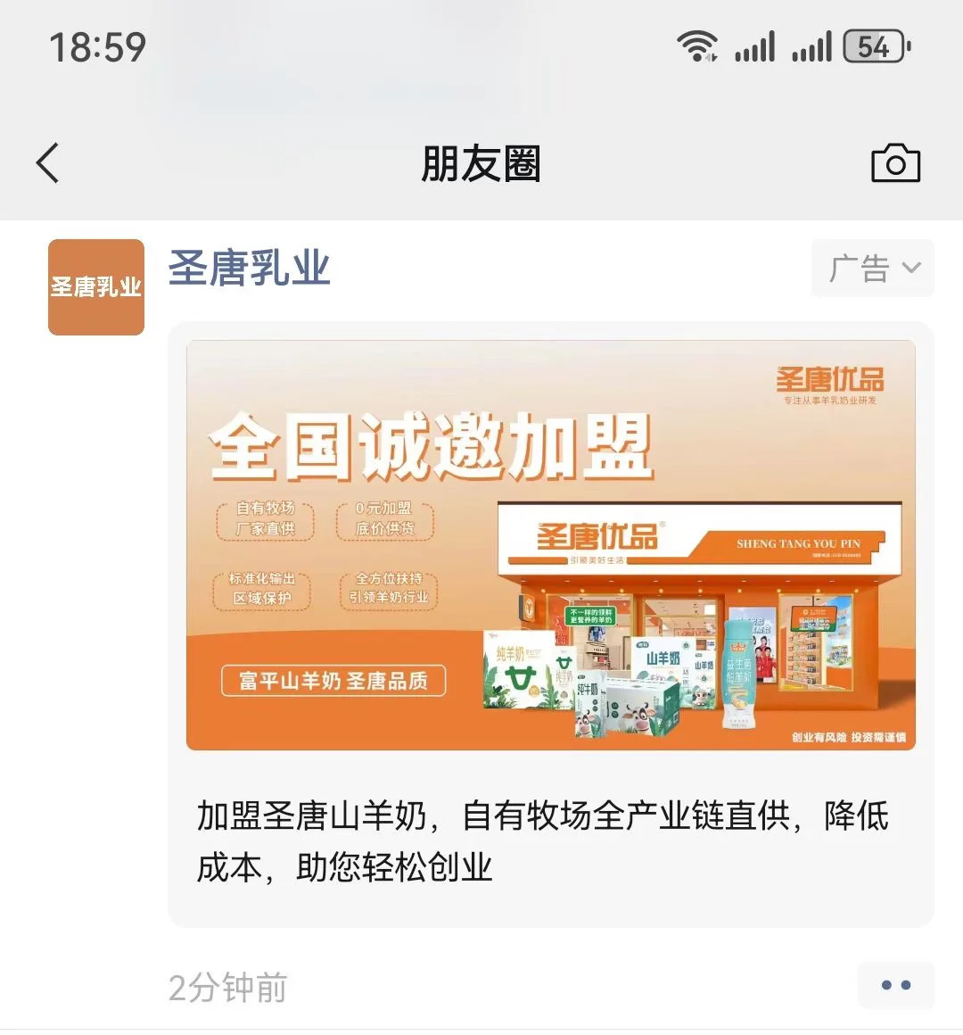 我是招商加盟行业的 如果做腾讯广告 应该怎