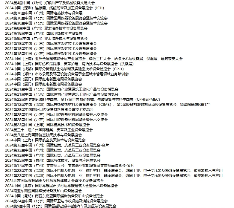 工程机械 工程设备 建筑机械 工程车辆