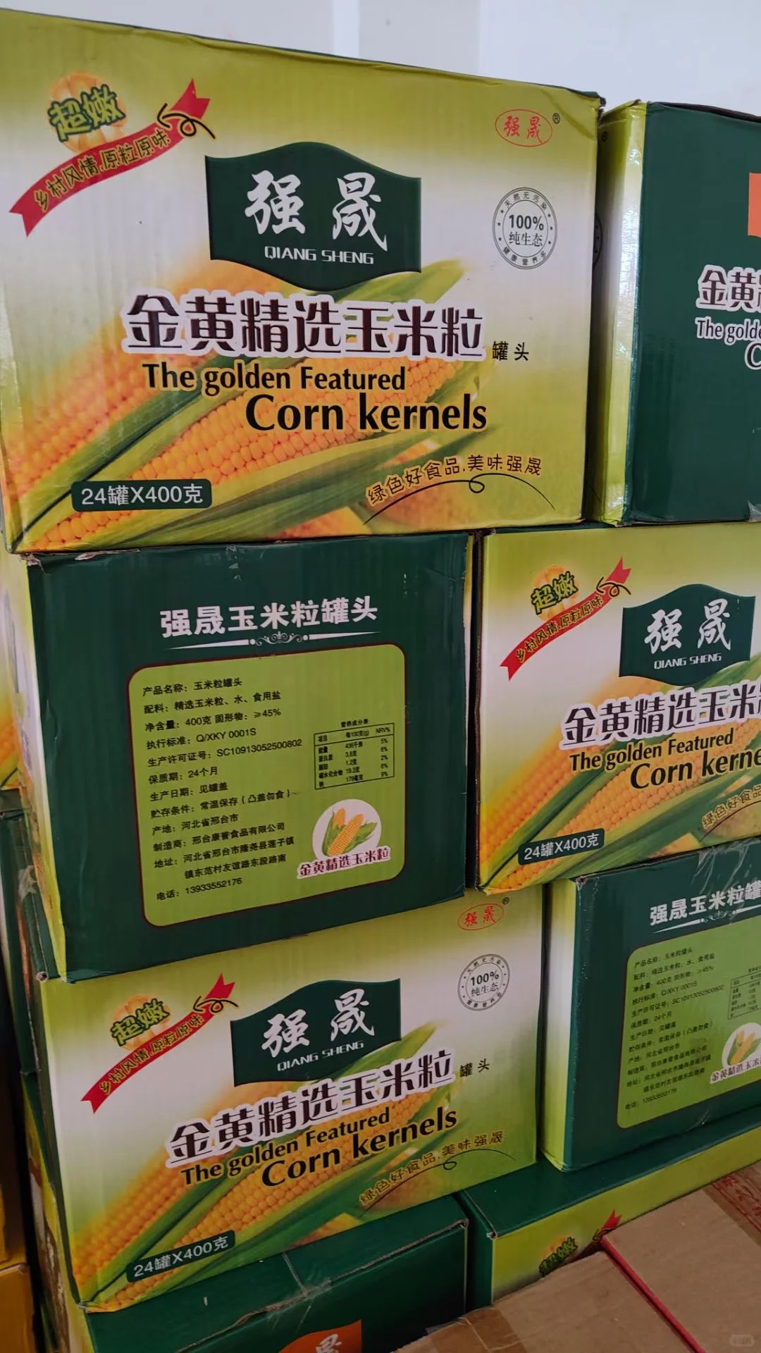 分享一家调味品批发商行