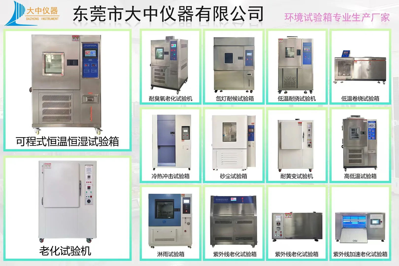 需要检测设备的看过来