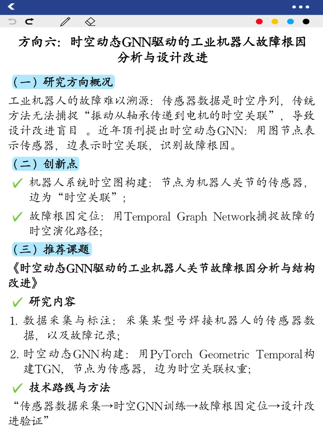 工业设计寻科研队友啦！