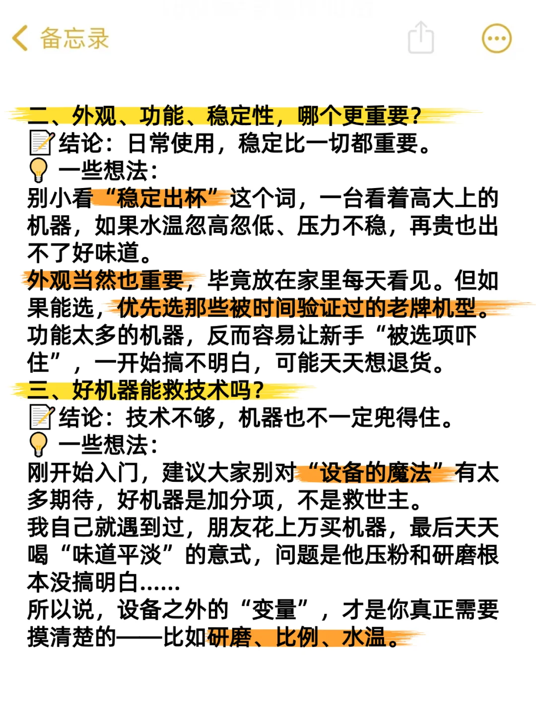 谈谈咖啡机的选择问题（耐心看）。