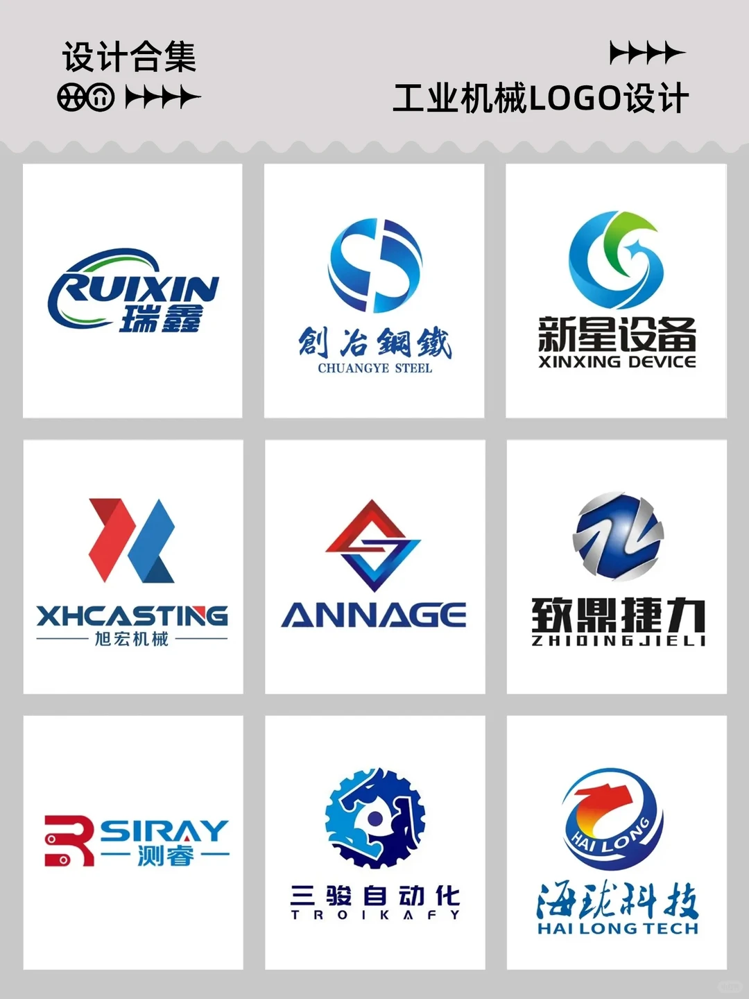 ⚙️工业机械logo设计｜把“硬核实力”揉进图形