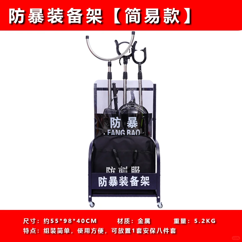 应急装备，防暴装备架和消防架来了！
