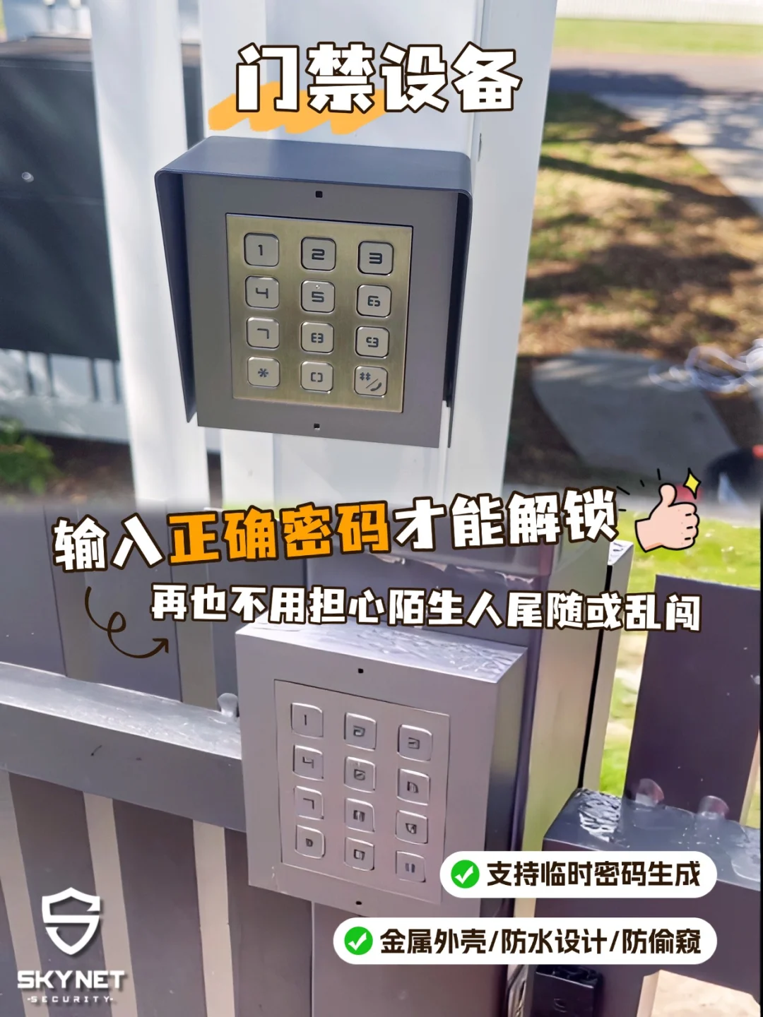 看得见的安心！真正实用的安防设备就选它