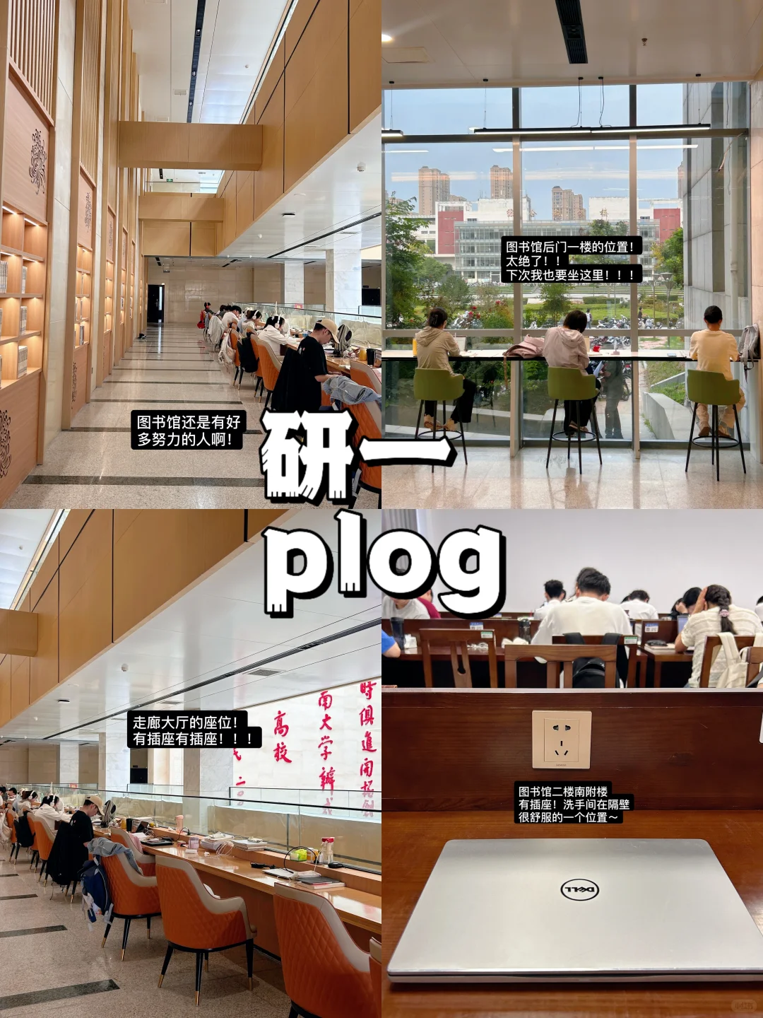 研一｜河大的图书馆流程我懂了！！！