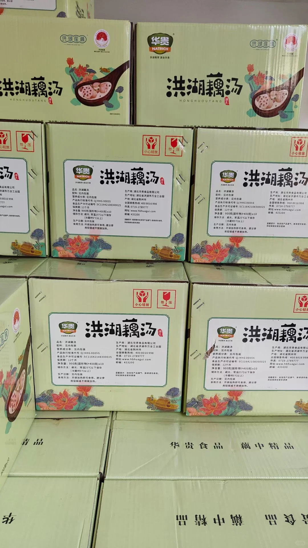 分享一家调味品批发商行