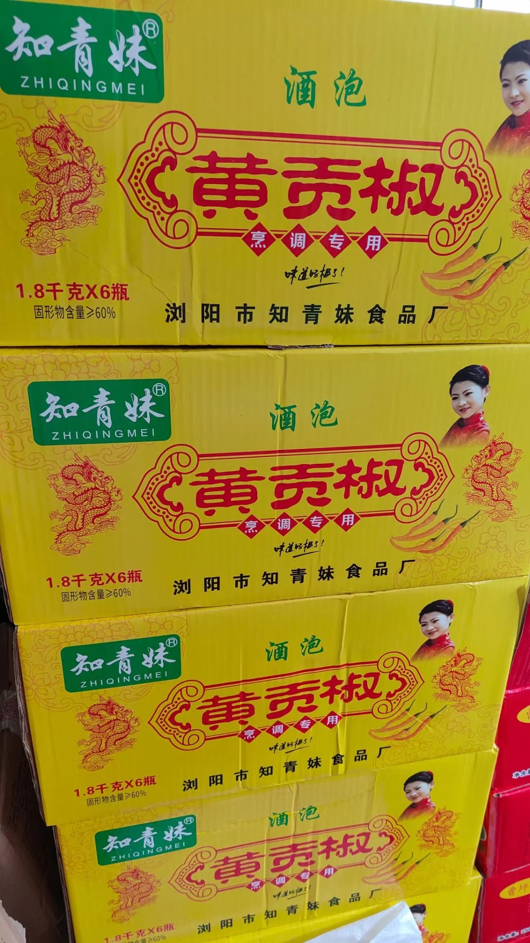 分享一家调味品批发商行