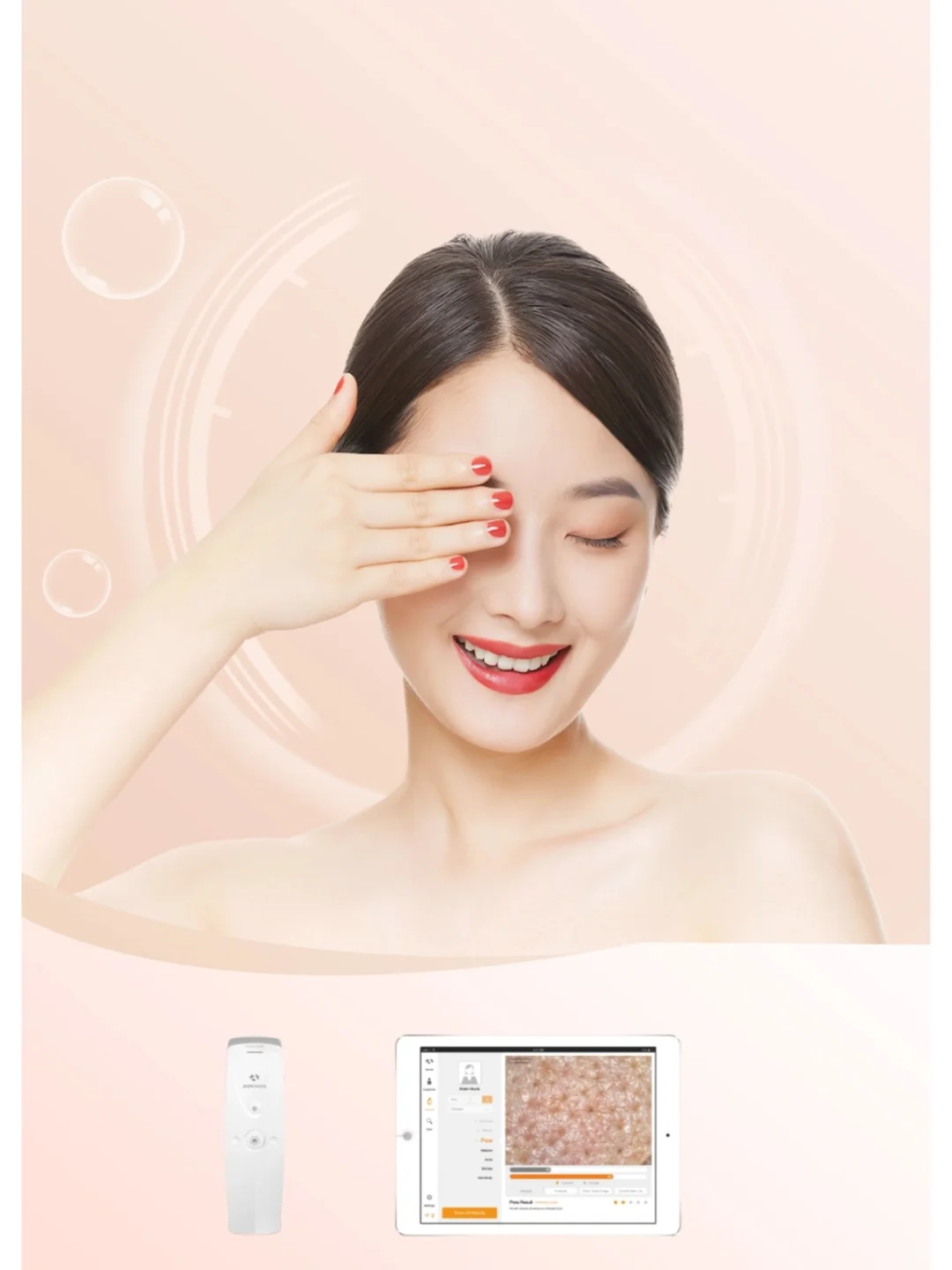 皮肤沙龙的秘密武器??