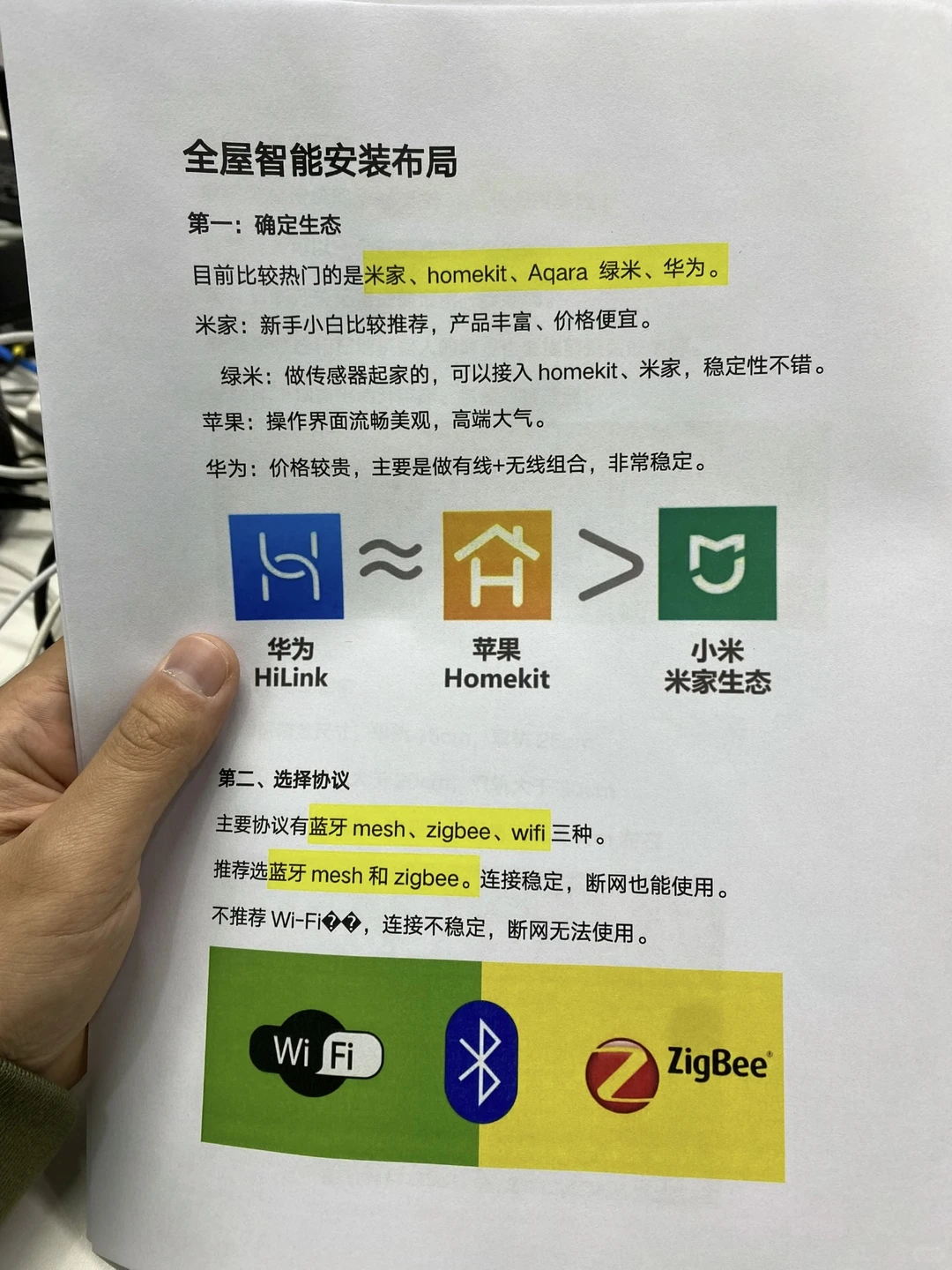 女生自装小米全屋智能，只花2900?！！