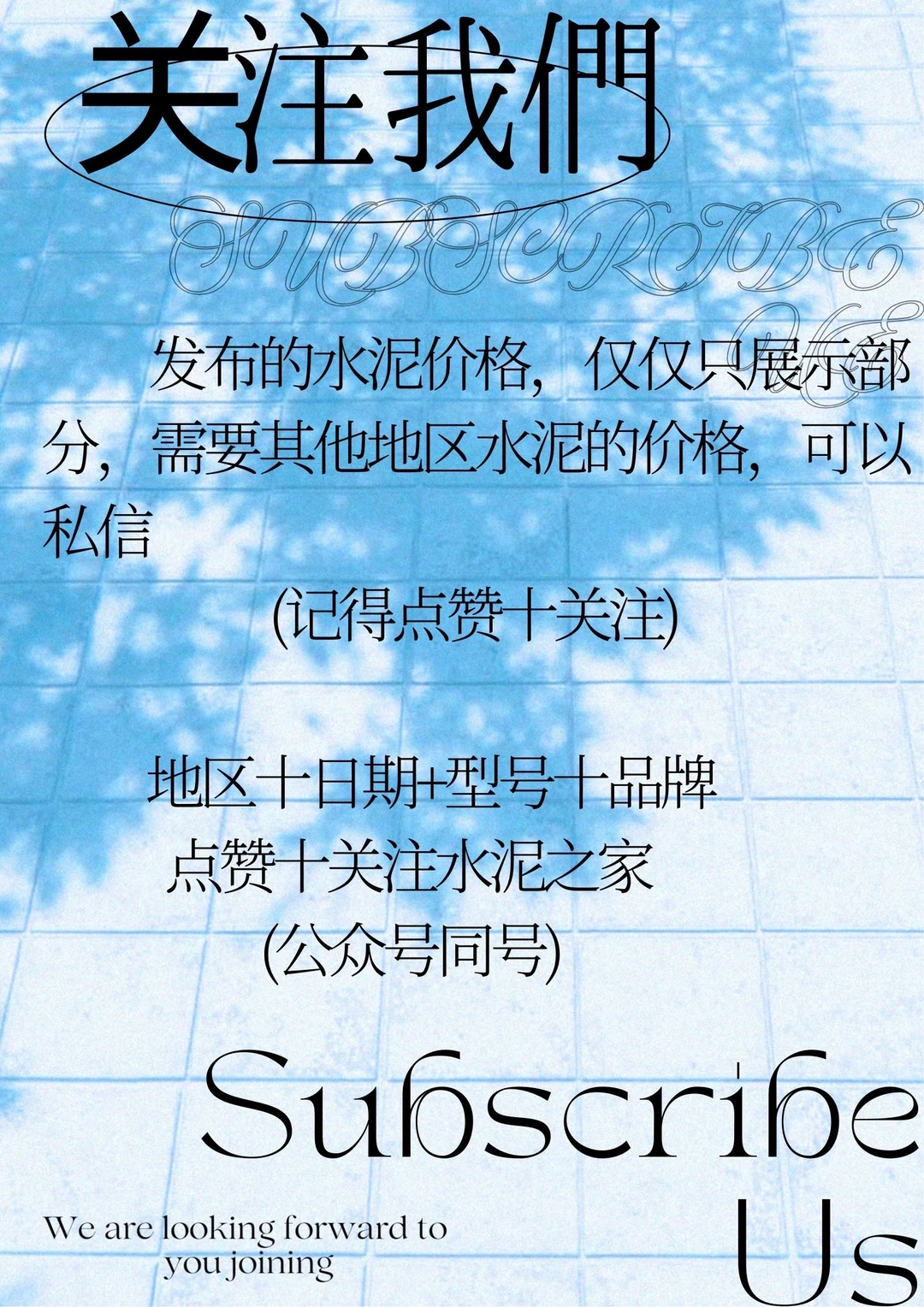 聚焦9.26日江苏、上海、浙江地区水泥价格