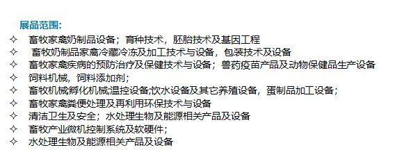 ??2026年墨西哥国际家禽及畜牧展FIGA