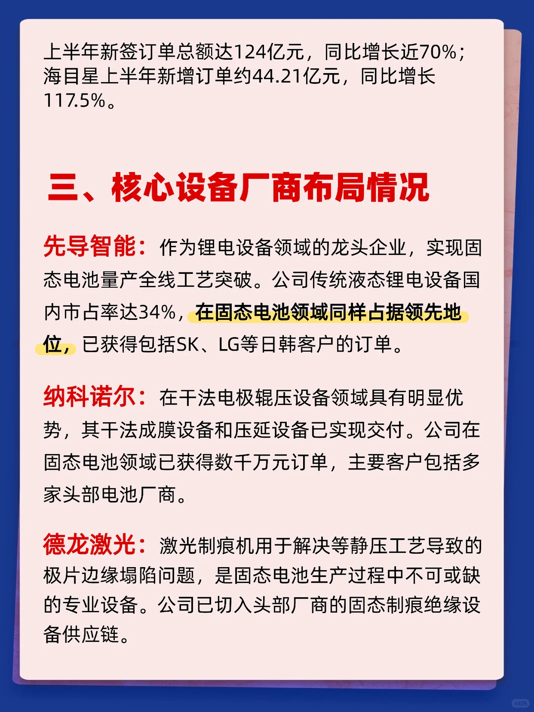 招标大幕启动，设备商迎来千亿订单盛宴