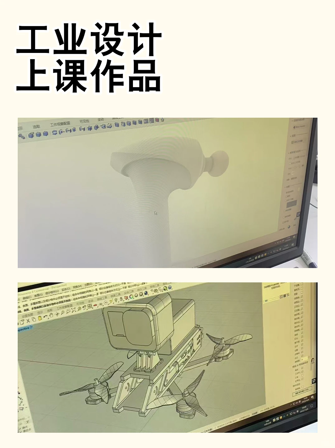 28岁工业设计师！奉劝准备入行的大学生