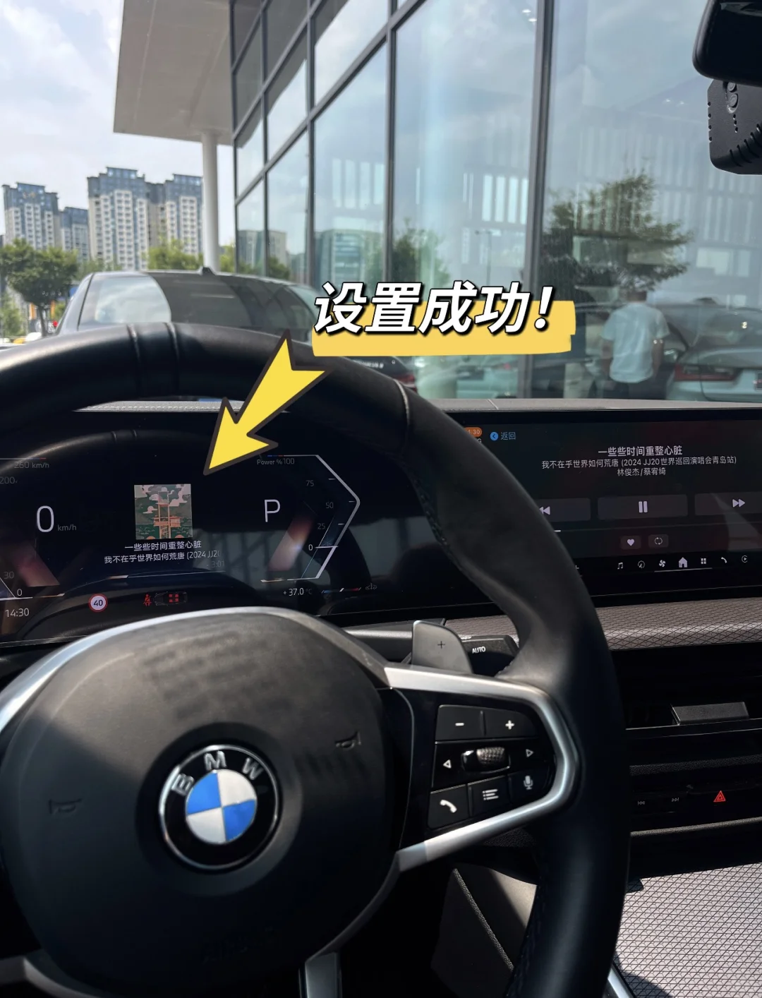 ?宝马车主看过来！仪表盘歌词显示太香了！