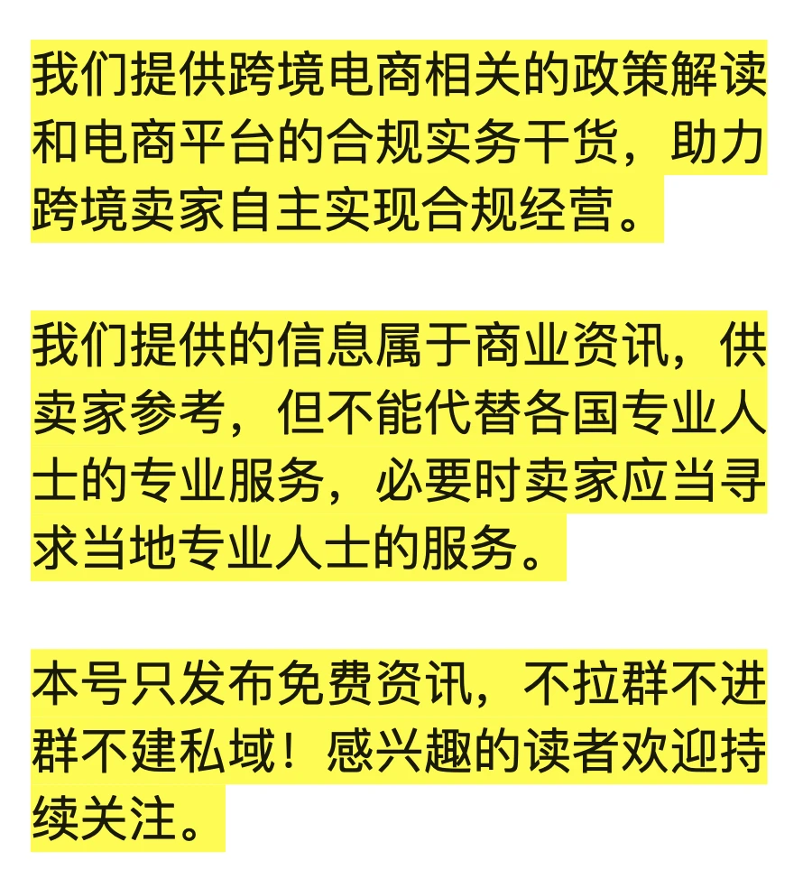 亚马逊和temu的儿童玩具合规（原创）