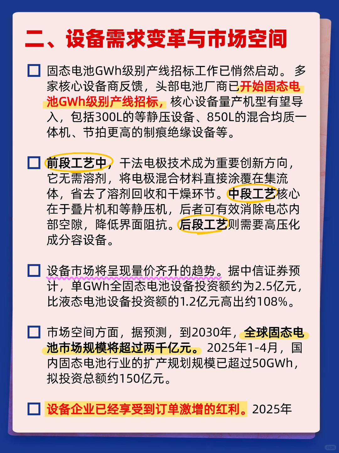 招标大幕启动，设备商迎来千亿订单盛宴