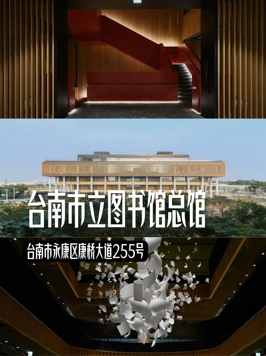 好治愈！全台最美十大图书馆