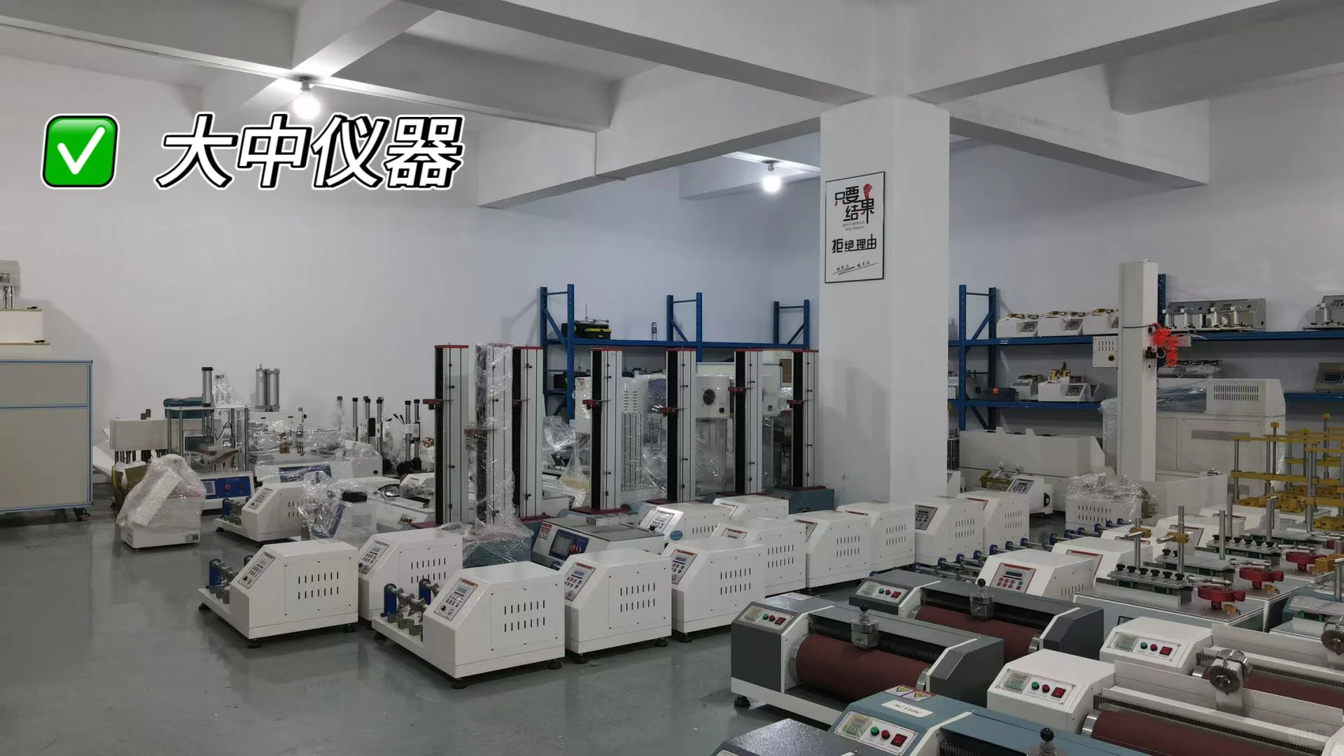 大中仪器-实验室仪器设备