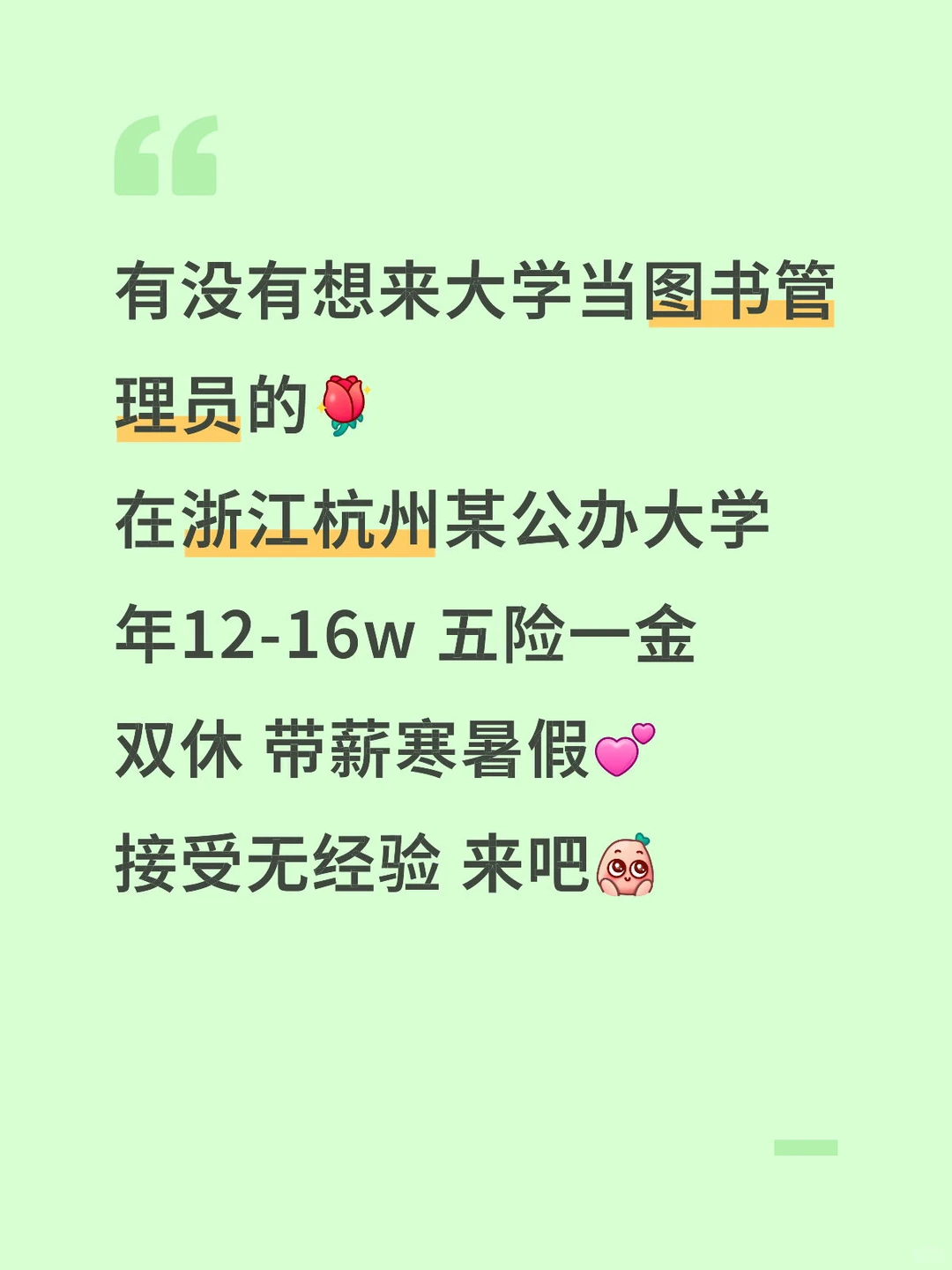 大学图书馆管理员