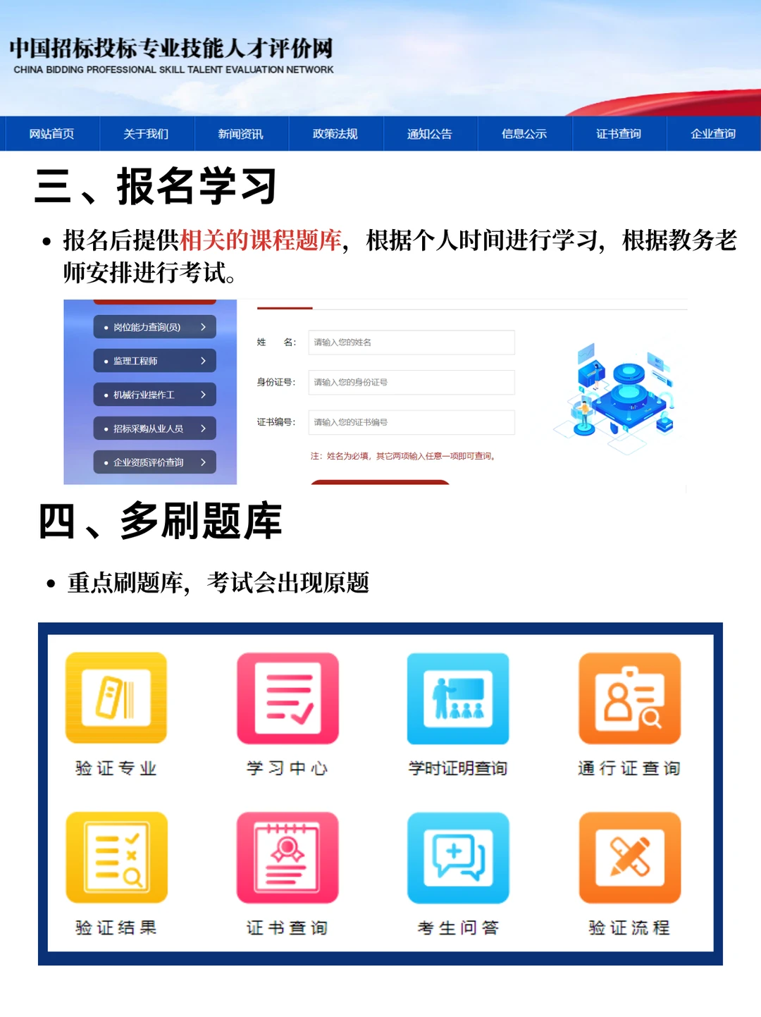 超全❗️招投标管理师考试流程来啦！