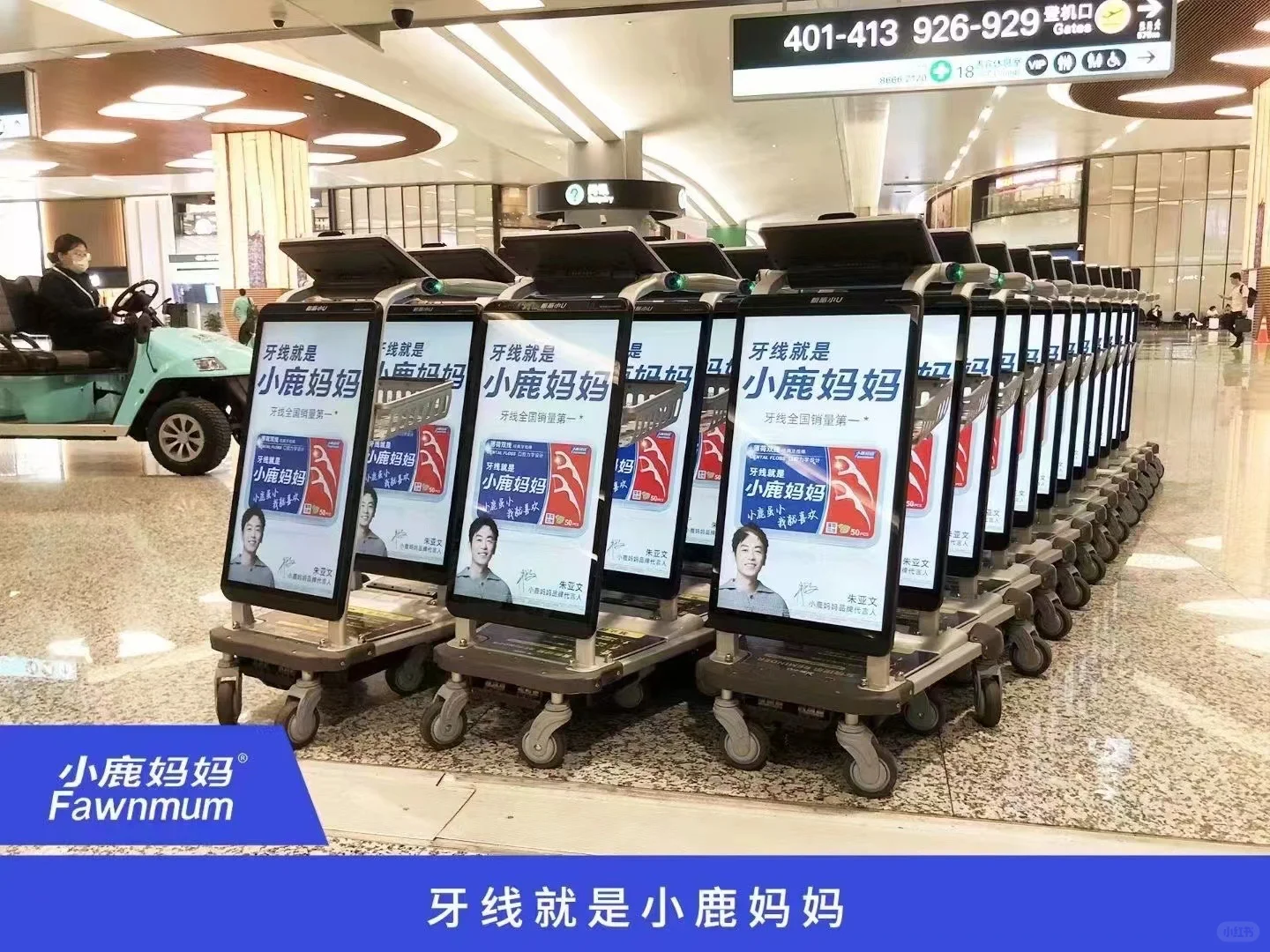 机场智能手推车广告投放