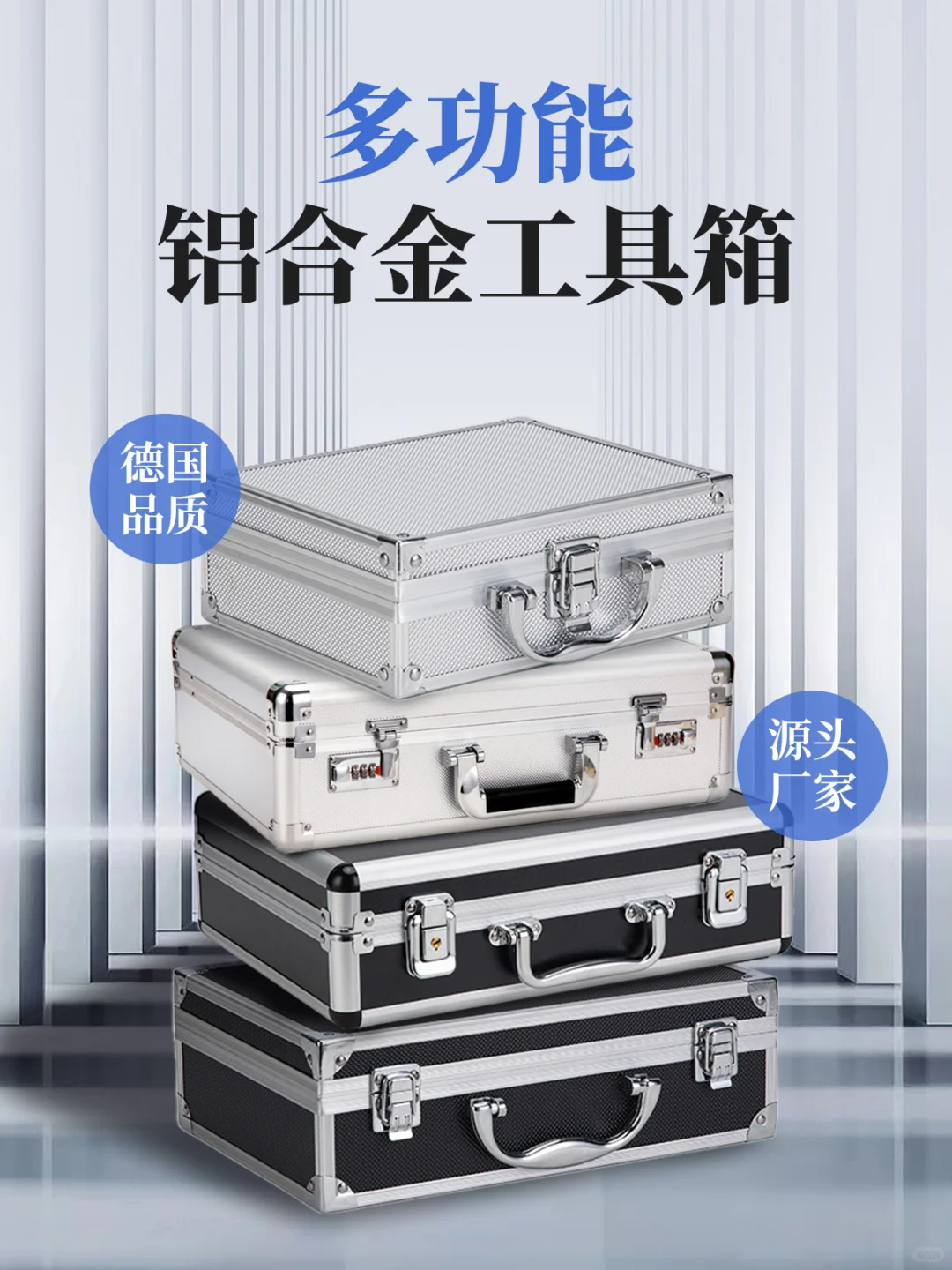 定制工具箱，精密设备的移动安全屋！?️