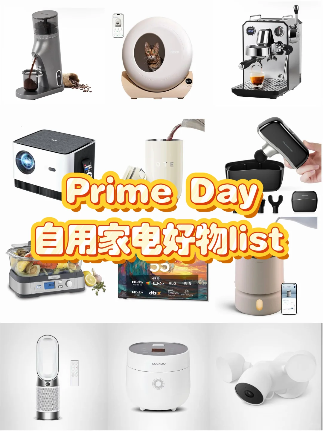 ??Prime Day｜精选家电好物合集
